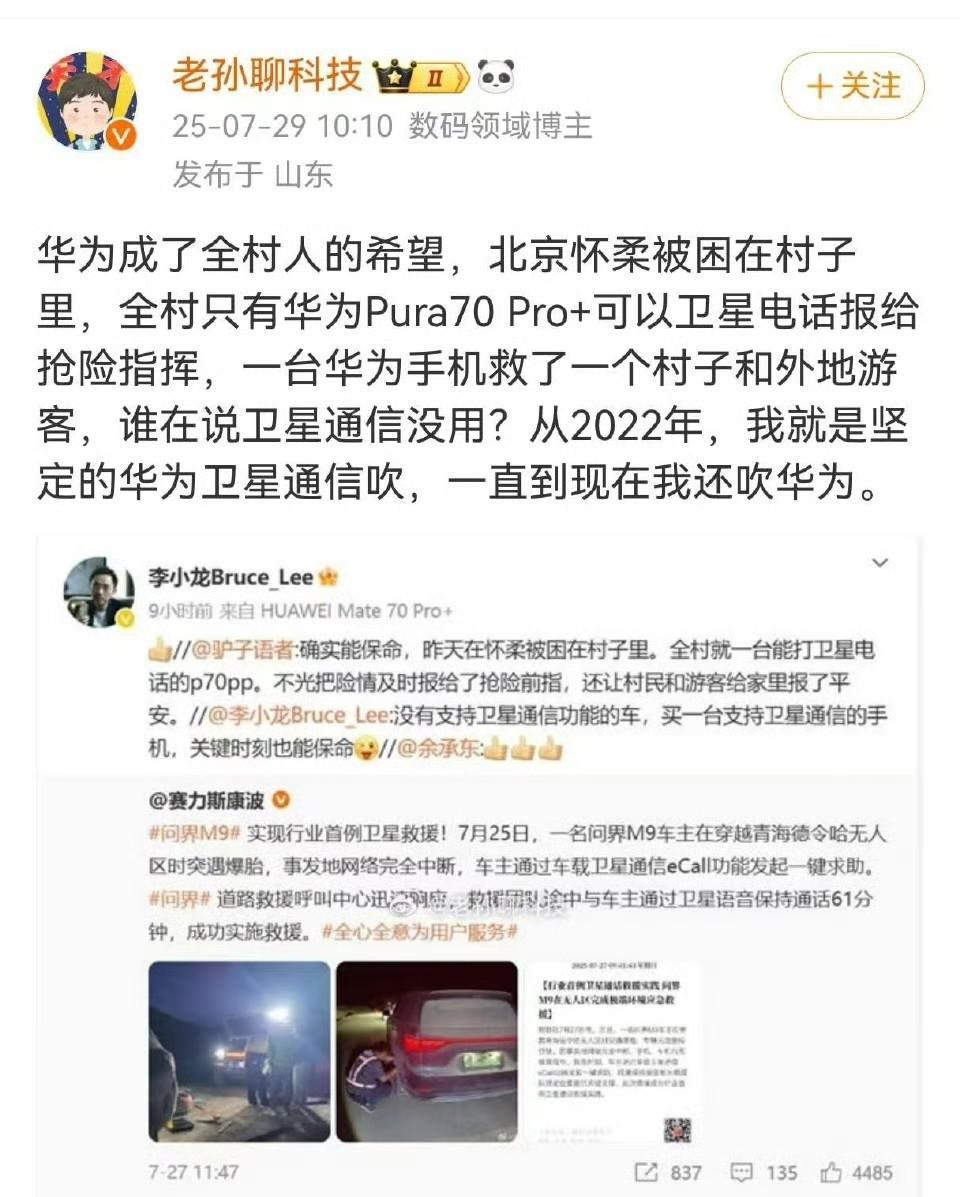 华为才是唯一的希望啊#晒图笔记大赛#
