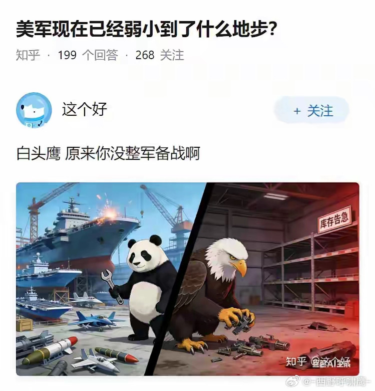 弱小还不至于，但拉胯是真拉胯F-15被自家防空炮火喜提三连，萨德、铺路爪被当众表