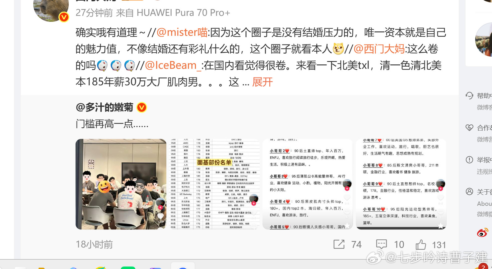 看了转了老师那条gay在上海面对面相亲的微博，我在我gay朋友那里得知就是他们主