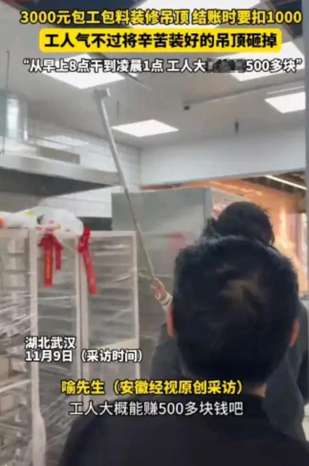 武汉老板扣1000块工钱，竟赔掉整店开业！这波操作太蠢了武汉一老板为省10