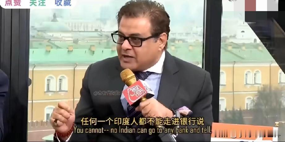 俄印为什么不能本币互换？印度专家的回答，把俄罗斯人惊呆了！别说俄罗斯人了，我