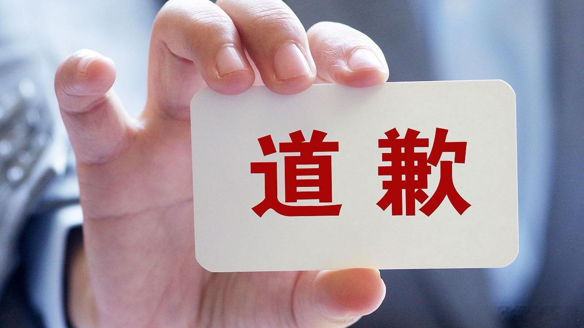 出轨被妻子道歉男子单位成打卡地【出轨道歉变“公开处刑”？丈夫单位成网红打卡地引