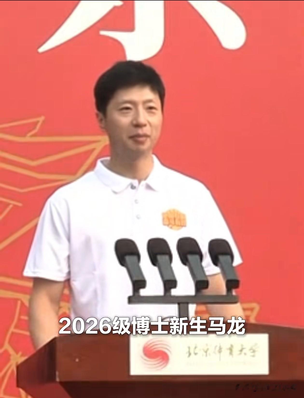 六枚奥运金牌的奥运冠军马龙解锁新身份本科毕业于上海交通大学硕士就读于北京体育大学的马龙此番读博实现了