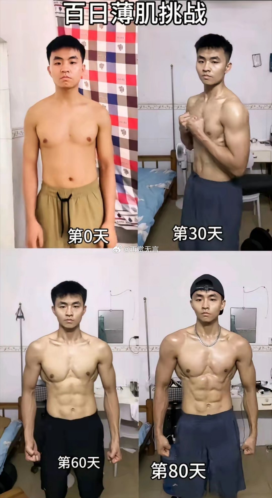 男人果然还是多锻炼，才更有魅力啊！