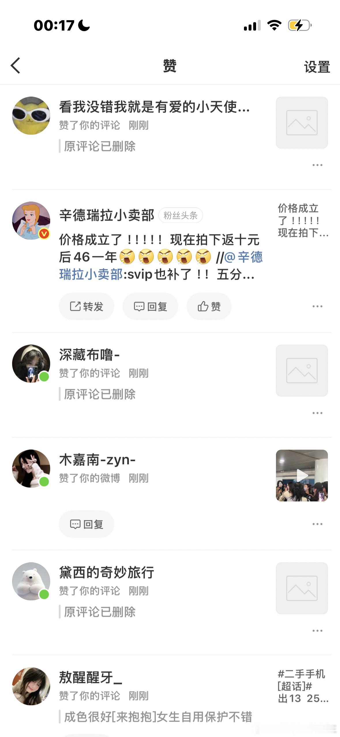 不是啥意思啊老公我给你提意见你这么对我啊