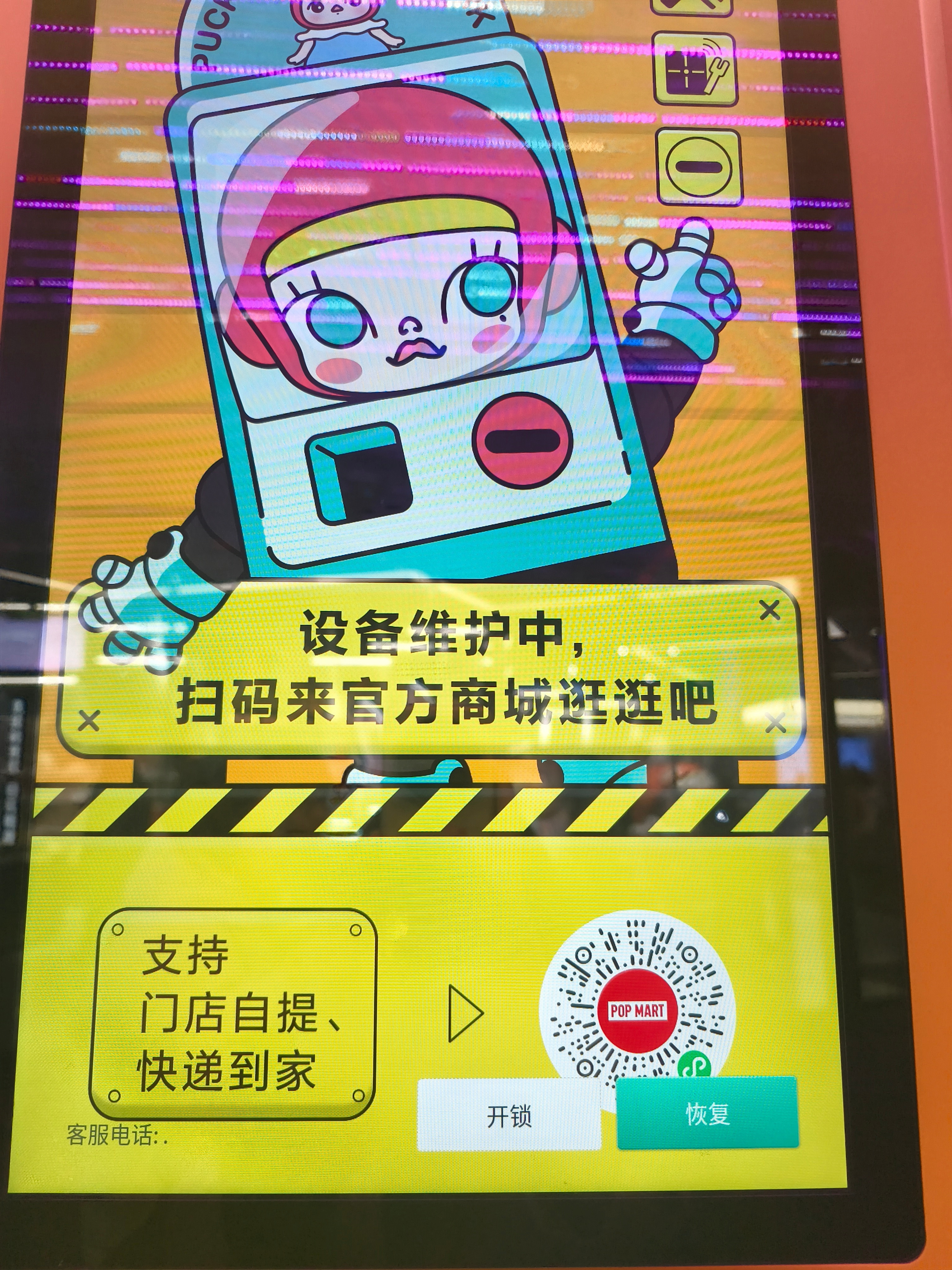 当人倒霉时