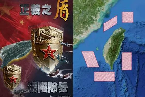 解放军军演　台当局叫嚣：“停止挑衅”针对解放军今（29日）实施围台军演，赖清