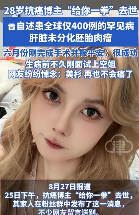 基因突变最可怕！抗癌人姚美杉去世，生前曾自述，自己从不吃外卖，喝甜饮料，生活规律
