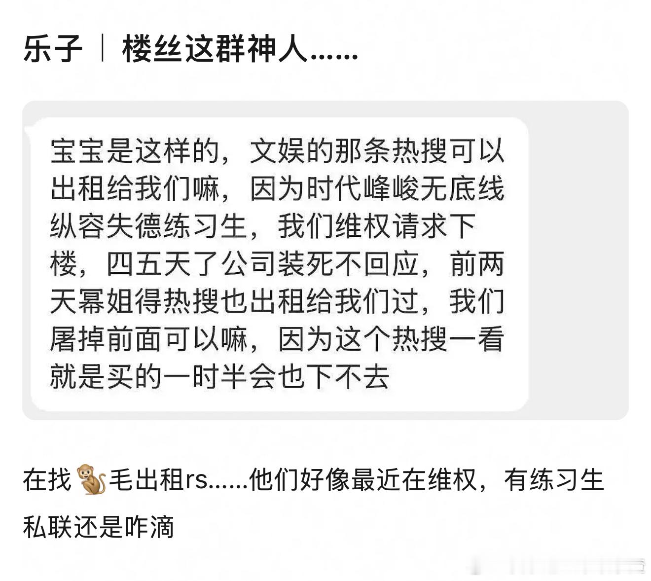 楼丝怎么总开创内娱新玩法​​​