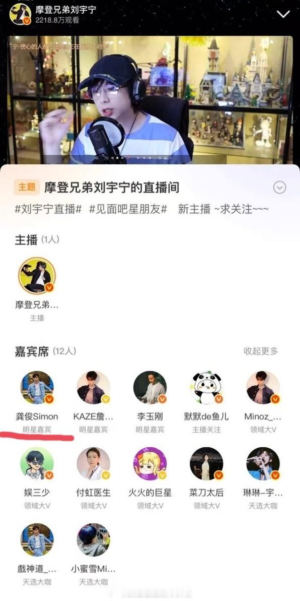 刘宇宁直播间采访龚俊刘宇宁直播间宣传龚俊暗河传刘宇宁直播间采访龚俊，好好好，[思
