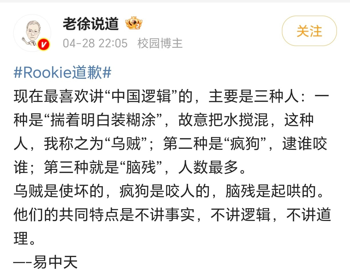 1.易大师说过这话吗？2.这可以形容易大师吧