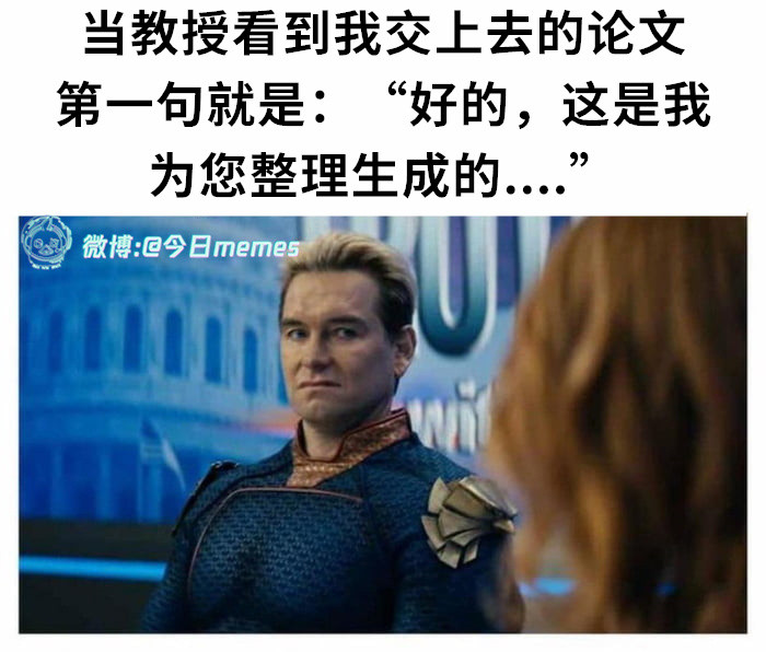 礼貌（9gag）今日meme今日memes​​​