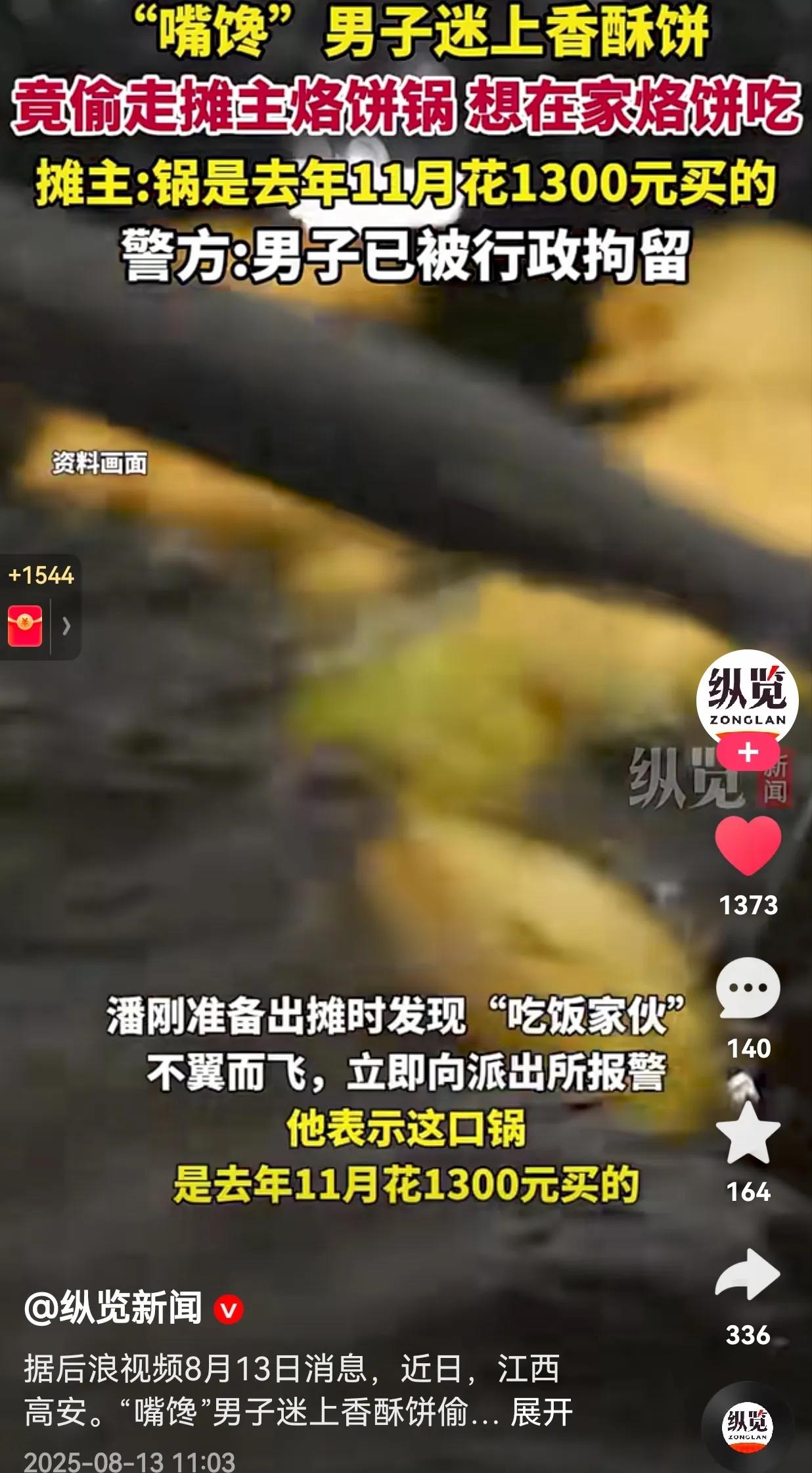 太奇葩了！男子嘴馋迷上了香酥饼，询问摊主做香酥饼的秘诀，摊主坦言全是老锅的功劳，