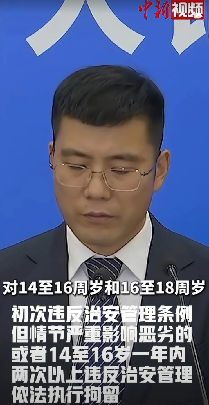 治安管理条例处罚法终于修订了，针对未成年人14至18岁青少年，只要违反治安管理条