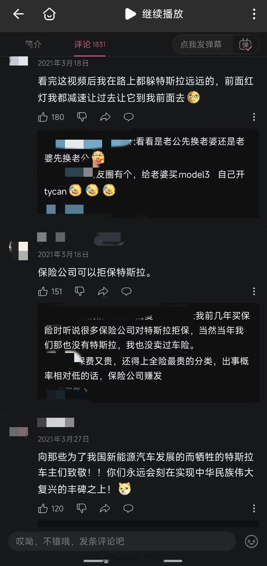 同样的话术，换个主语就是现在的小米，这下真梦回2021了。​​​