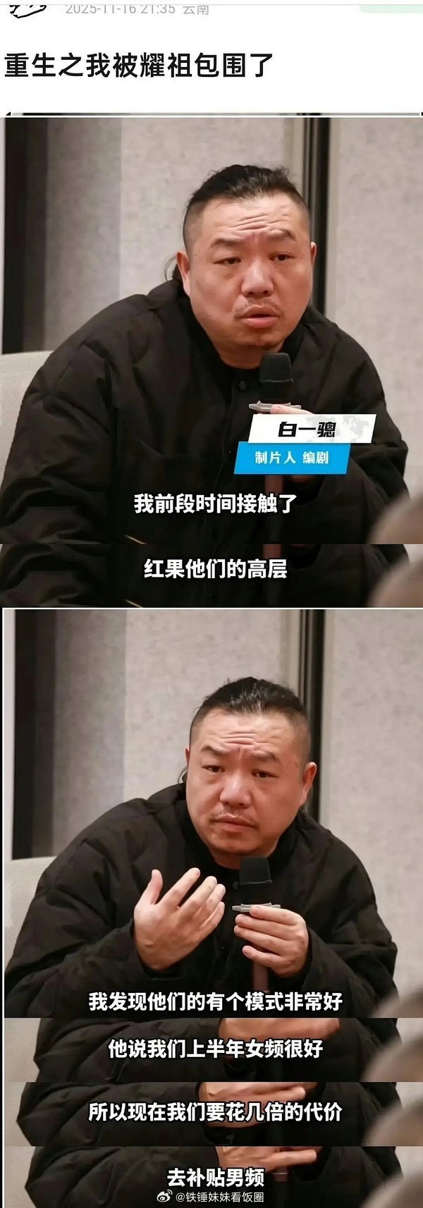  女性题材现在是真的挤爆了，打开全是同款，审美疲劳了