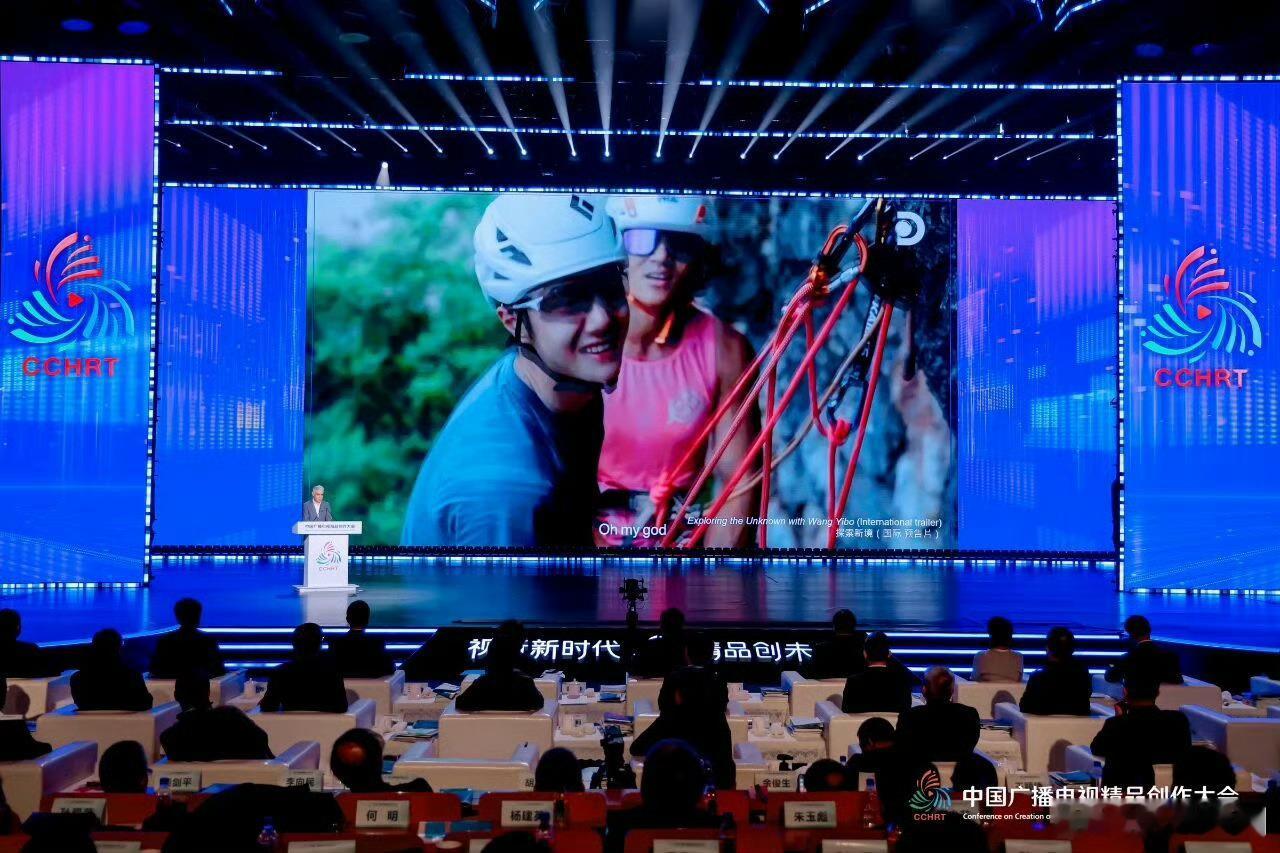 王一博👍2025中国广播电视精品创作大会主论坛嘉宾演讲全文——魏克然·钱纳。一