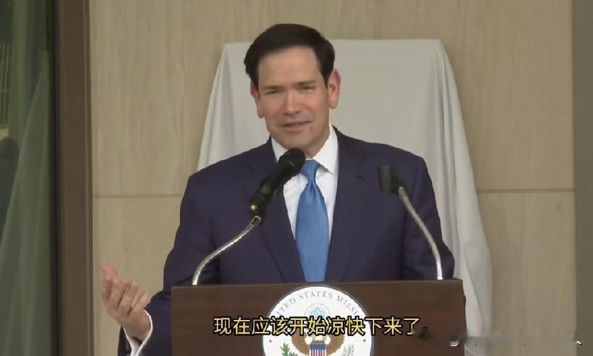 鲁比奥说印度太热了，想赶紧走。你真以为这只是一个政客在唠家常抱怨气候？大错特错！