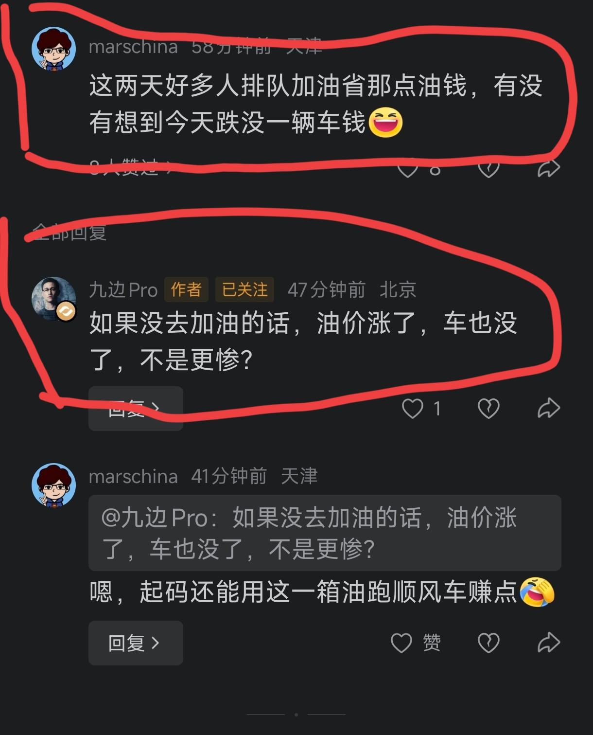 大V九边回复网友的话既扎心又现实[捂脸哭]