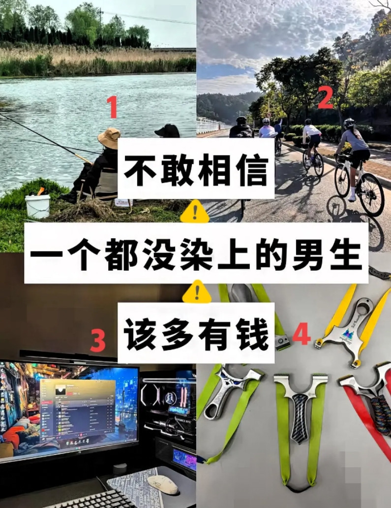 一个都没染上的男生应该没有吧？