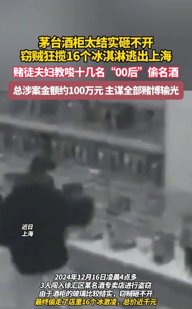 “还是太年轻！”2024年12月，上海，一群00后从外地赶到上海，趁凌晨夜深人静