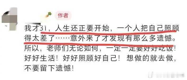 天妒英才！上海一31岁女教师因病去世，一级教师诸倩芸，获奖无数，临终仅剩82斤1