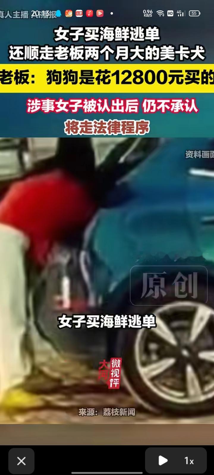 4月22日，秦皇岛市昌黎县。女子购买海鲜后，趁人不注意将轿车后备箱内一只两个月大