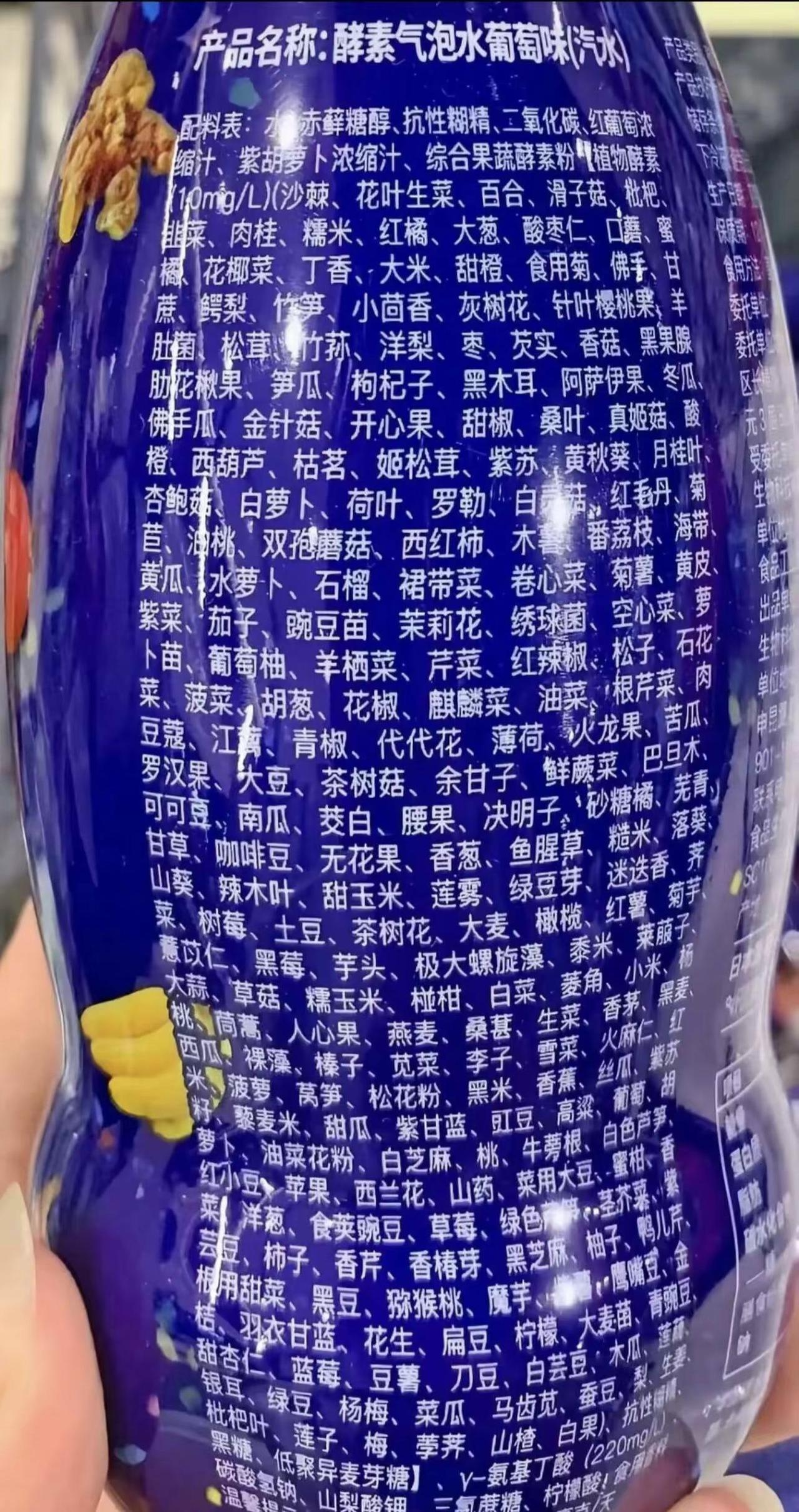 看到配料表的一刻🤪。我不知道这是配料干净还是科技与狠活