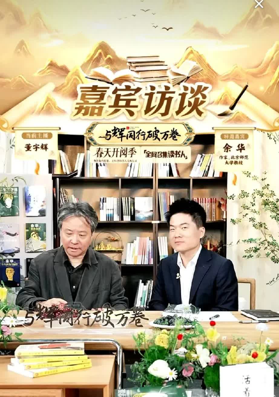 余华老师真的太可爱了，上来就说舒童的文字黏黏糊糊，私底下关系肯定非常好。