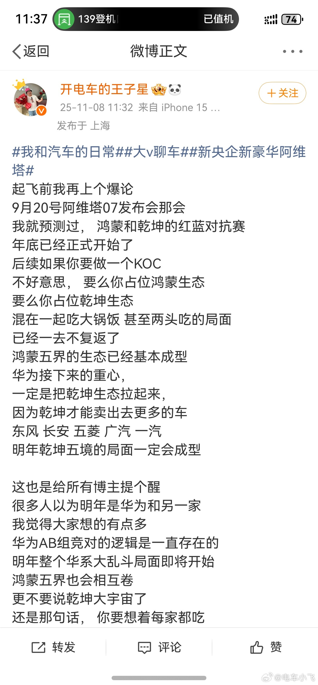 合作的车厂多≠销量多呀。不要把ToB的生意和ToC的生意混为一谈了。​​​