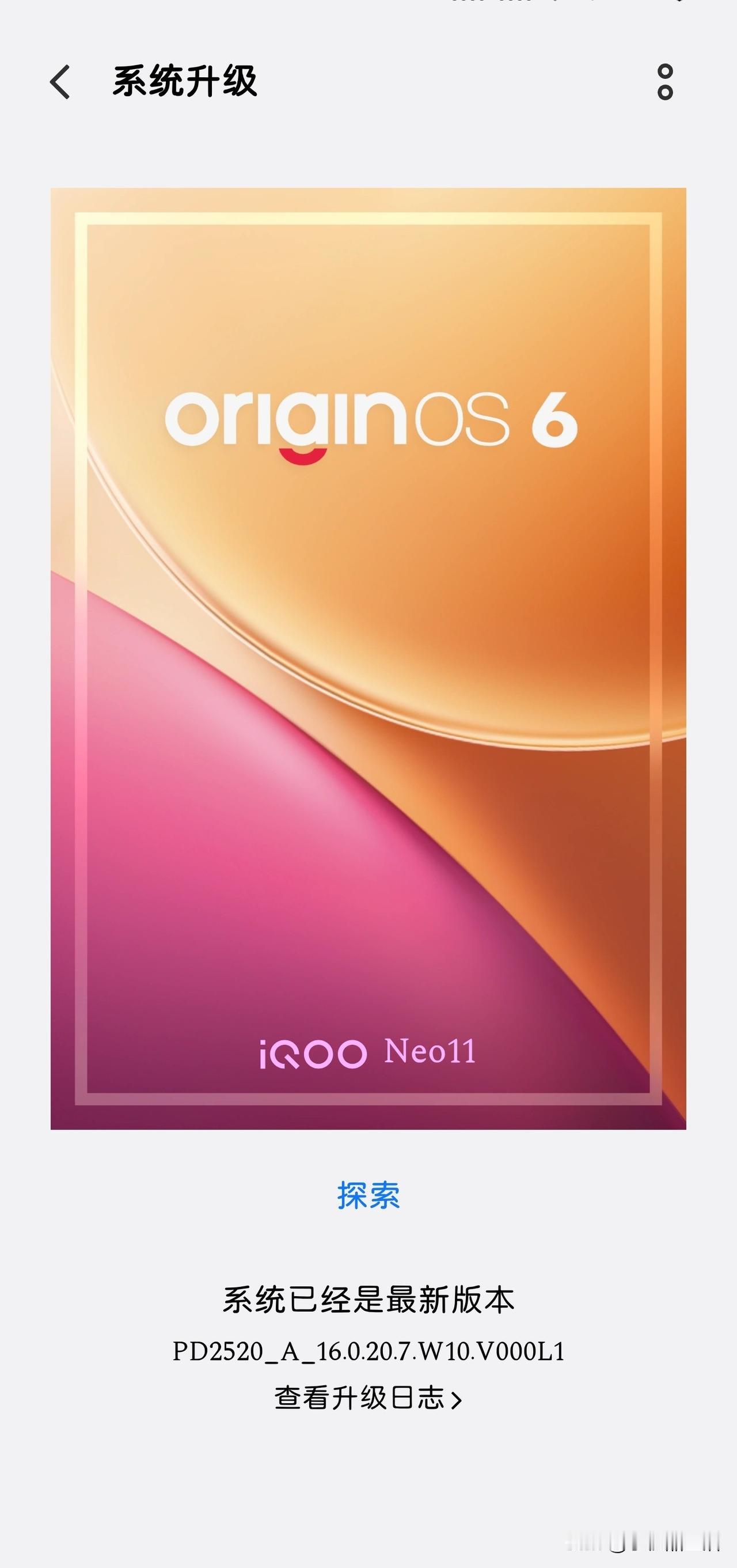 近日，iQOONeo11迎来了OriginOS6系统升级，更新版本号为PD2