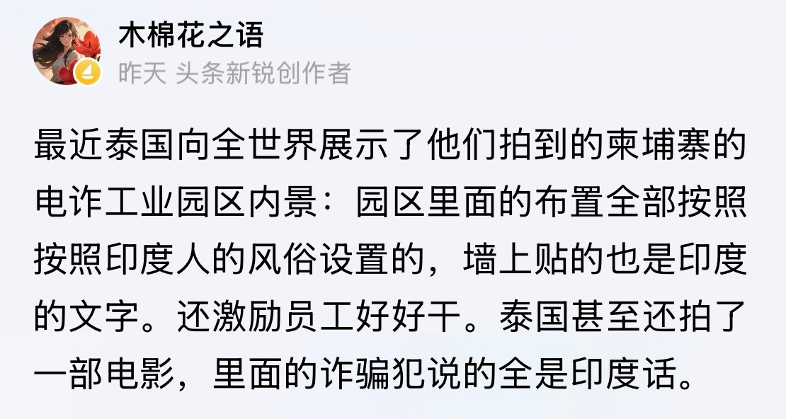 阿三欲哭无泪…柬埔寨的电诈工业园区