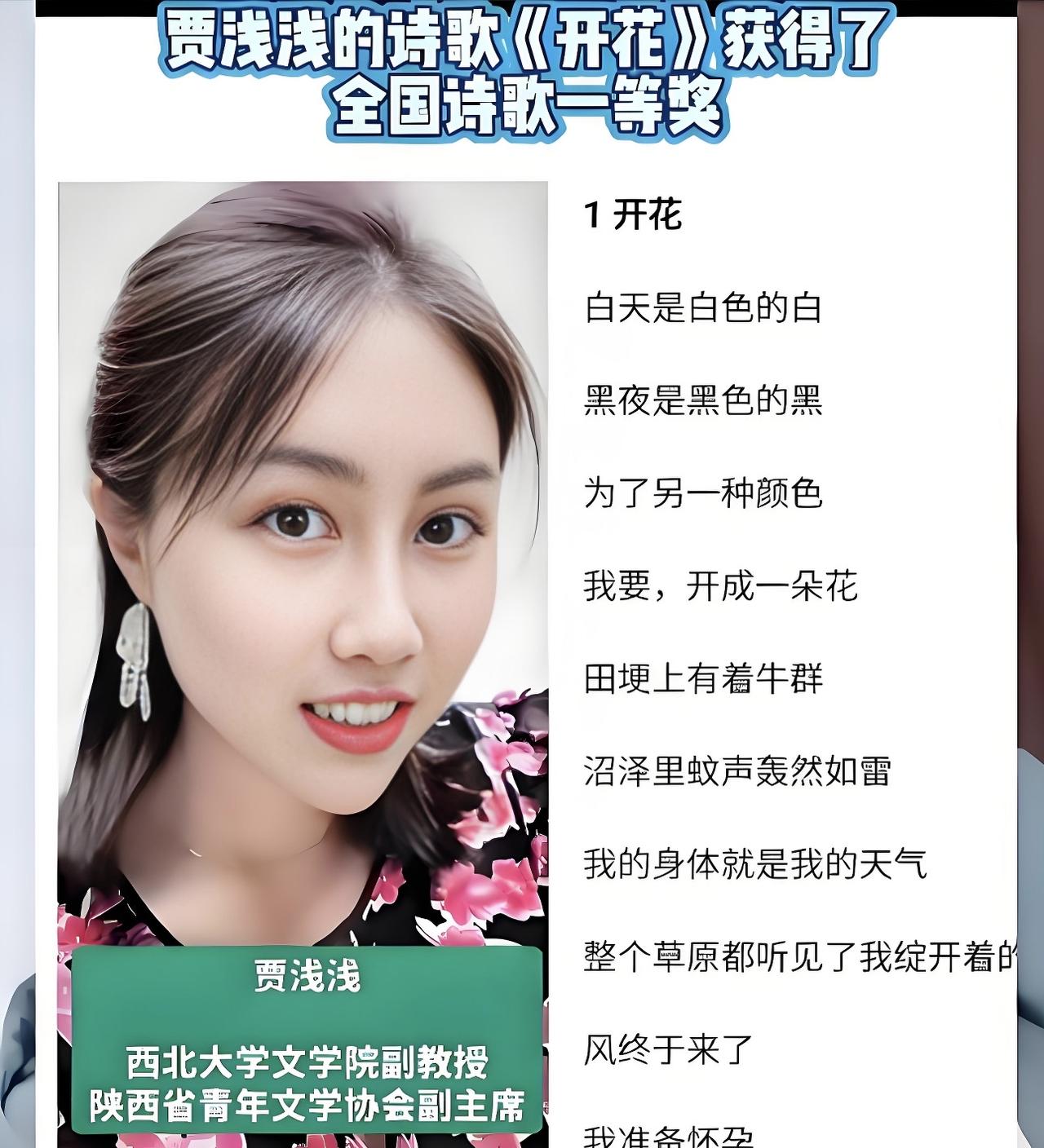 西北大学这波“装死”操作，算是把底裤都掉光了。贾浅浅那点事闹得全网皆知，人家学校