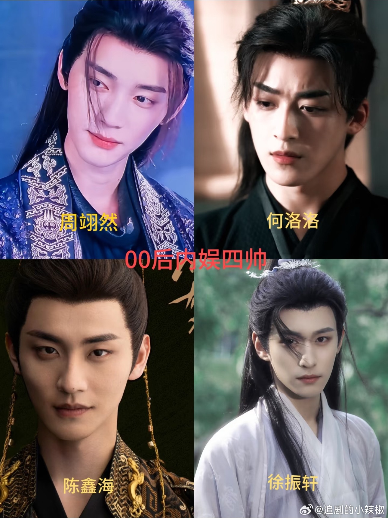 00要断层了，没帅哥可以不用硬凑的