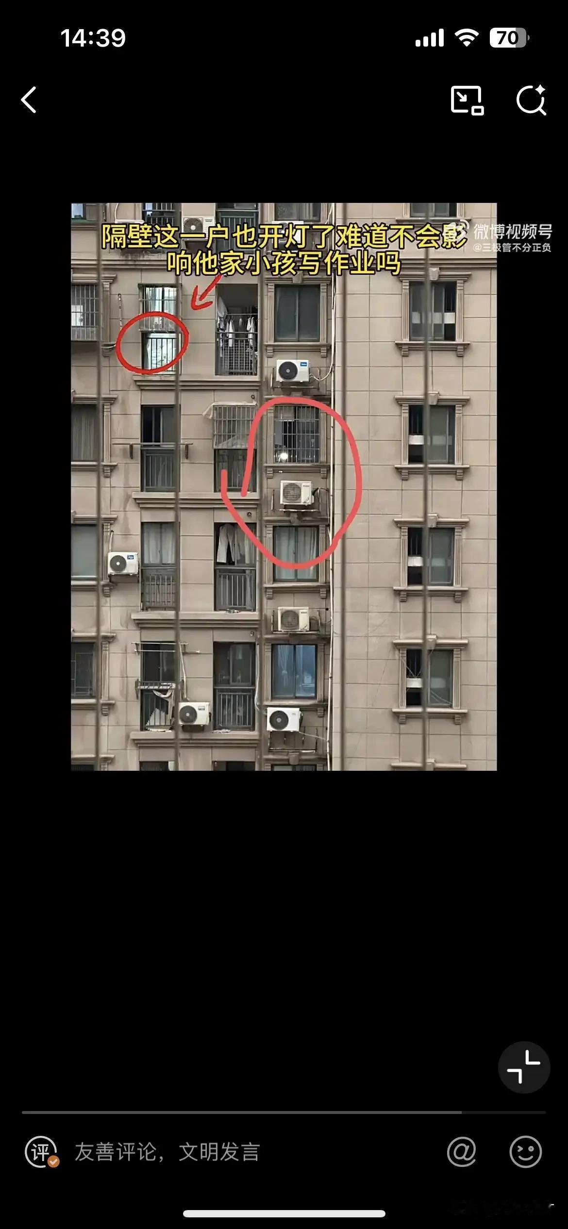 理由太可笑了吧，还是另有所图呢湖南一独居女子在家开台灯遭男邻居多次投诉说台灯光