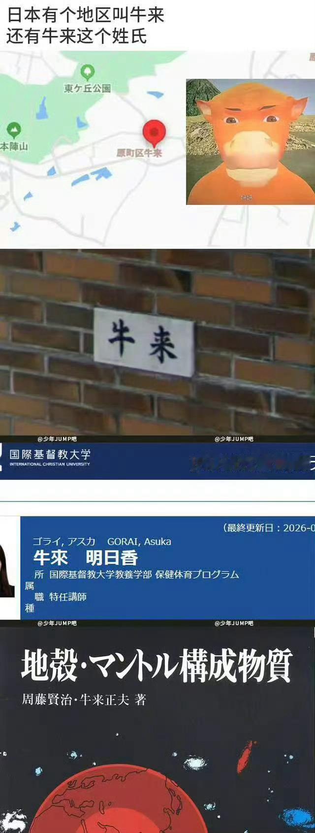 不愧是日本，各种姓氏都有。。​​​