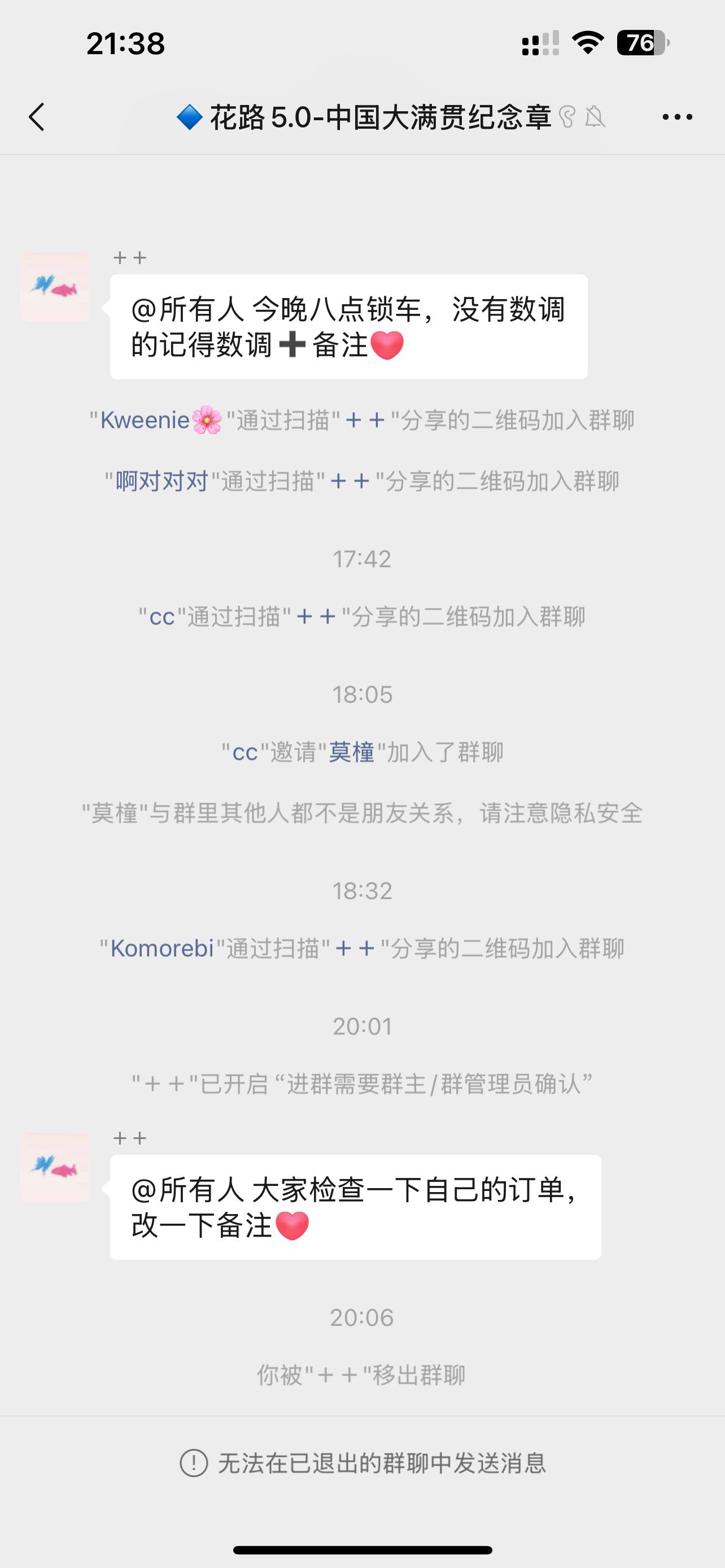 加班是万恶之源（甚至是已经走了又被叫回去）