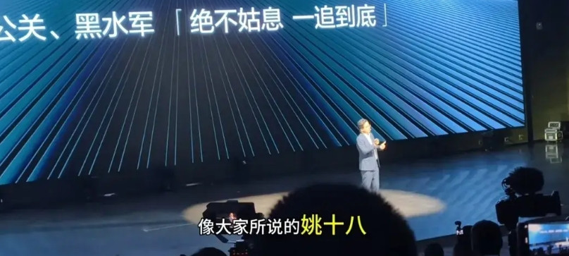 比亚迪李云飞:这么多年了，比亚迪是黑公关黑水军的最大受害者，对于黑公关黑水军绝
