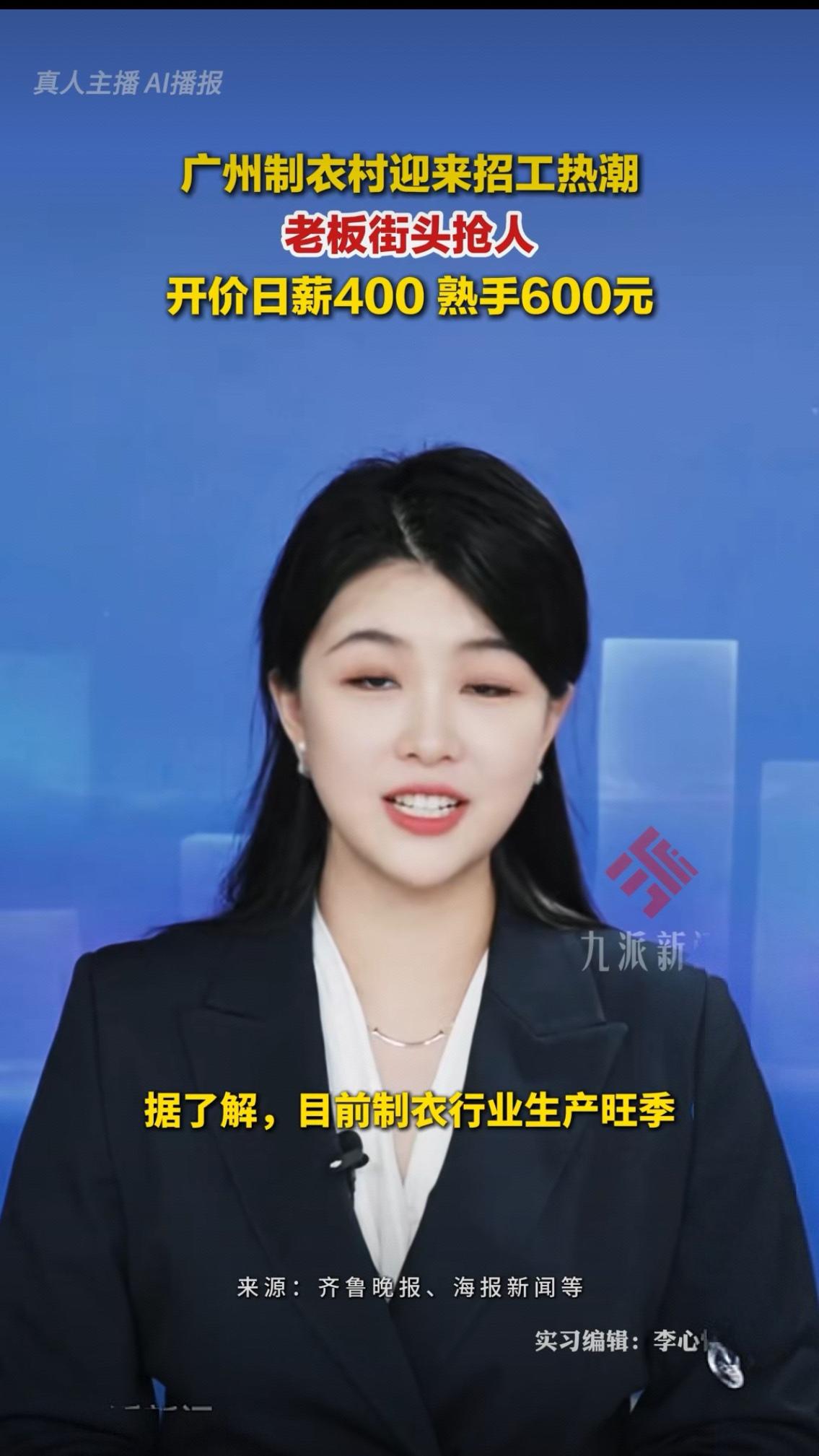 彻底反转！广州制衣村老板街头抢人，日薪600却招不到人，真相太扎心广州制衣