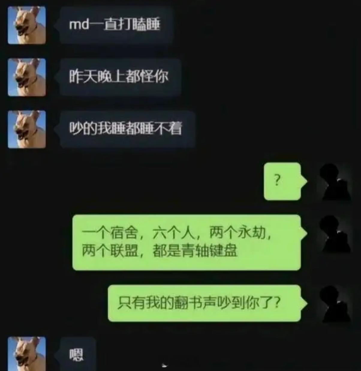 宿舍风云：翻书声比游戏键盘声还“刺耳”？​​​