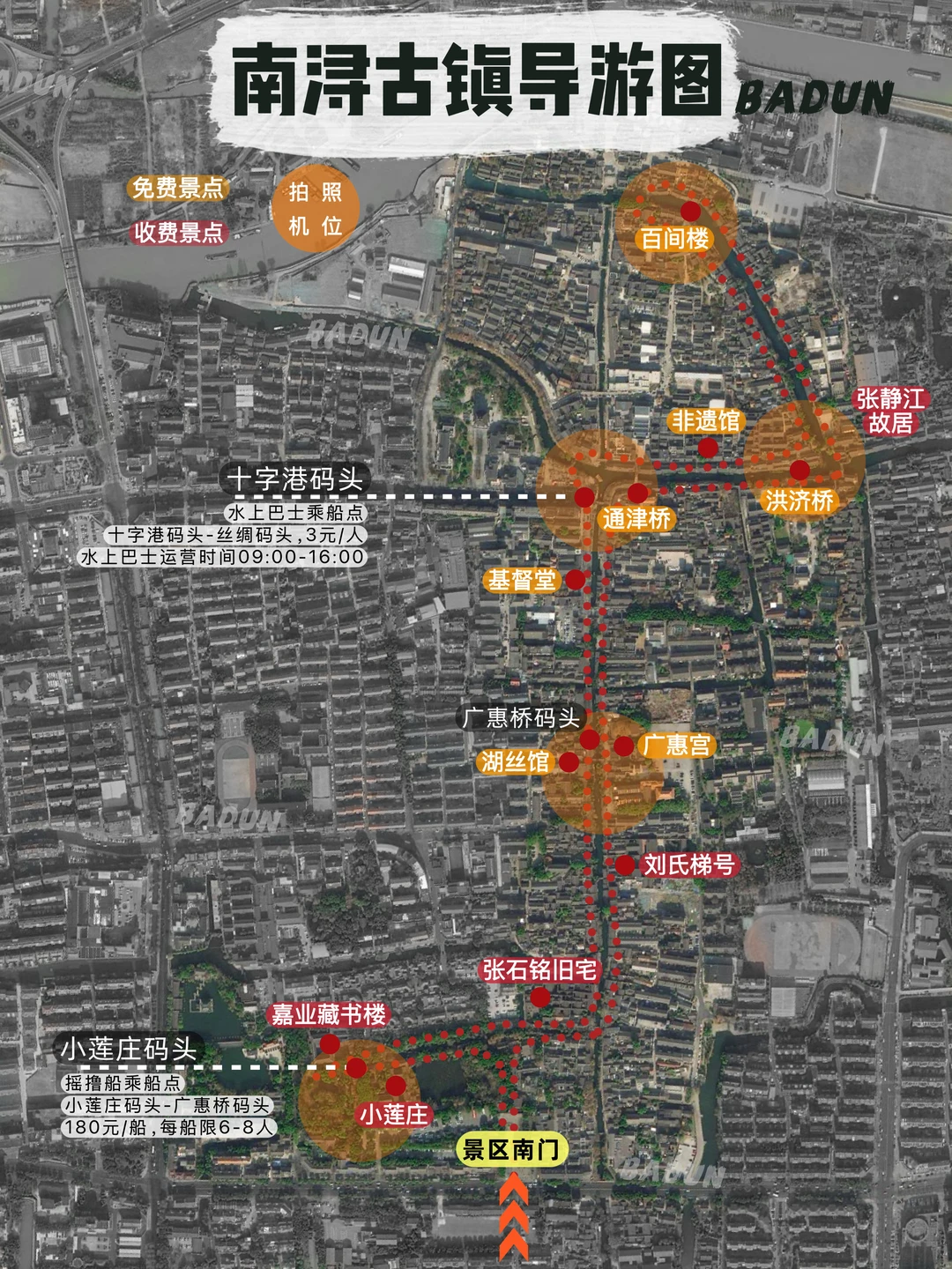 南浔古镇，看完这篇再出发