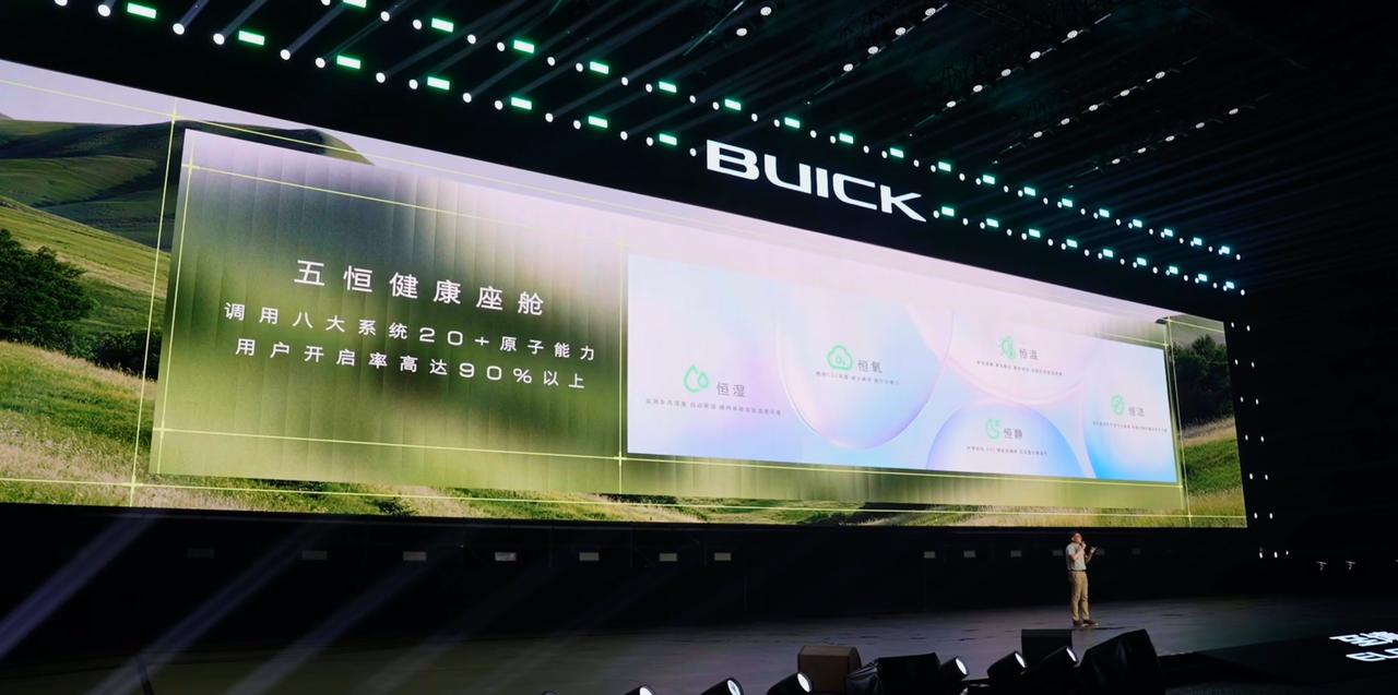 为什么超60%的用户选了至境E7高配？因为有些配置试过就回不去了。别克至境E