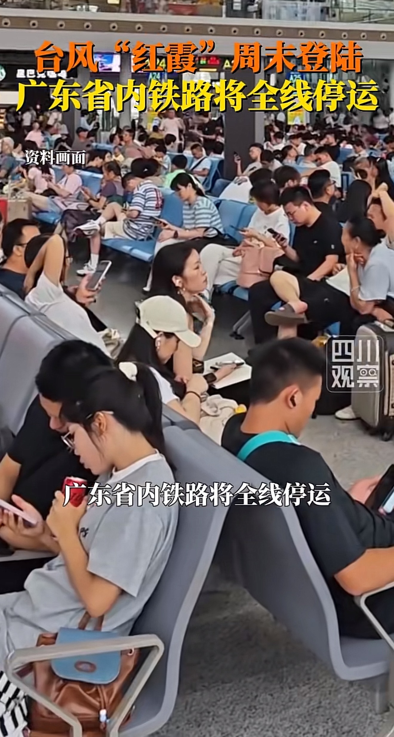 广东多地停工停运停航台风“红霞”来势汹汹！】⚠️台风“红霞”逼近，登陆在即！