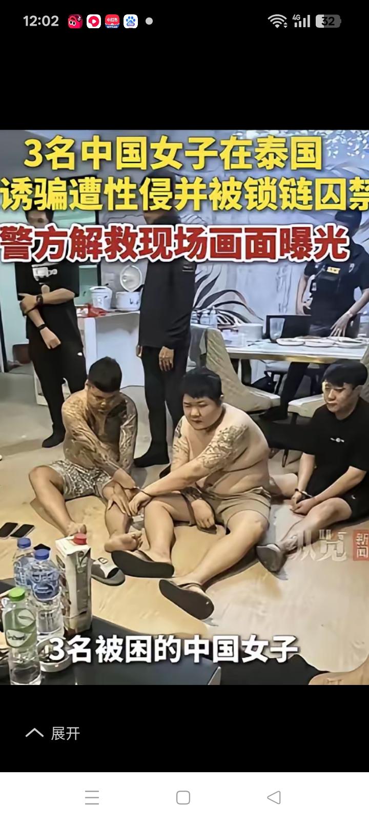 无论什么原因，欺负中国女人的外国人必须付出代价。泰国警方虽然抓住了，可是能不