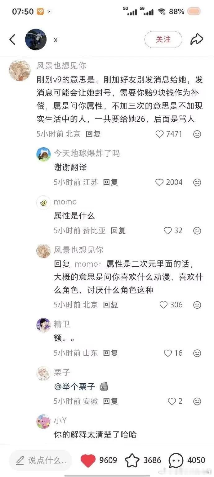 现在年轻人讲话看不懂​​​