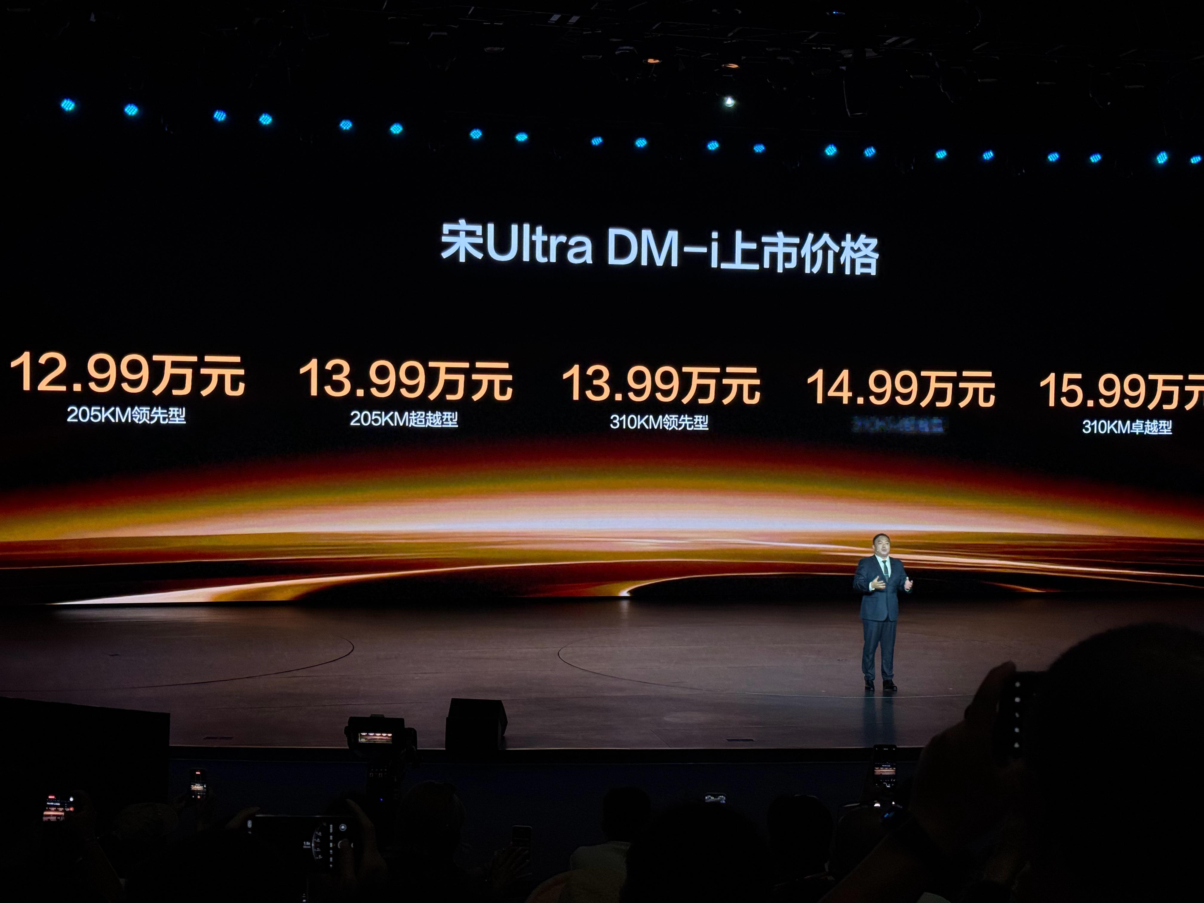 宋UltraDM-i价格给力300多公里纯电续航的混动车，13.99万，这你