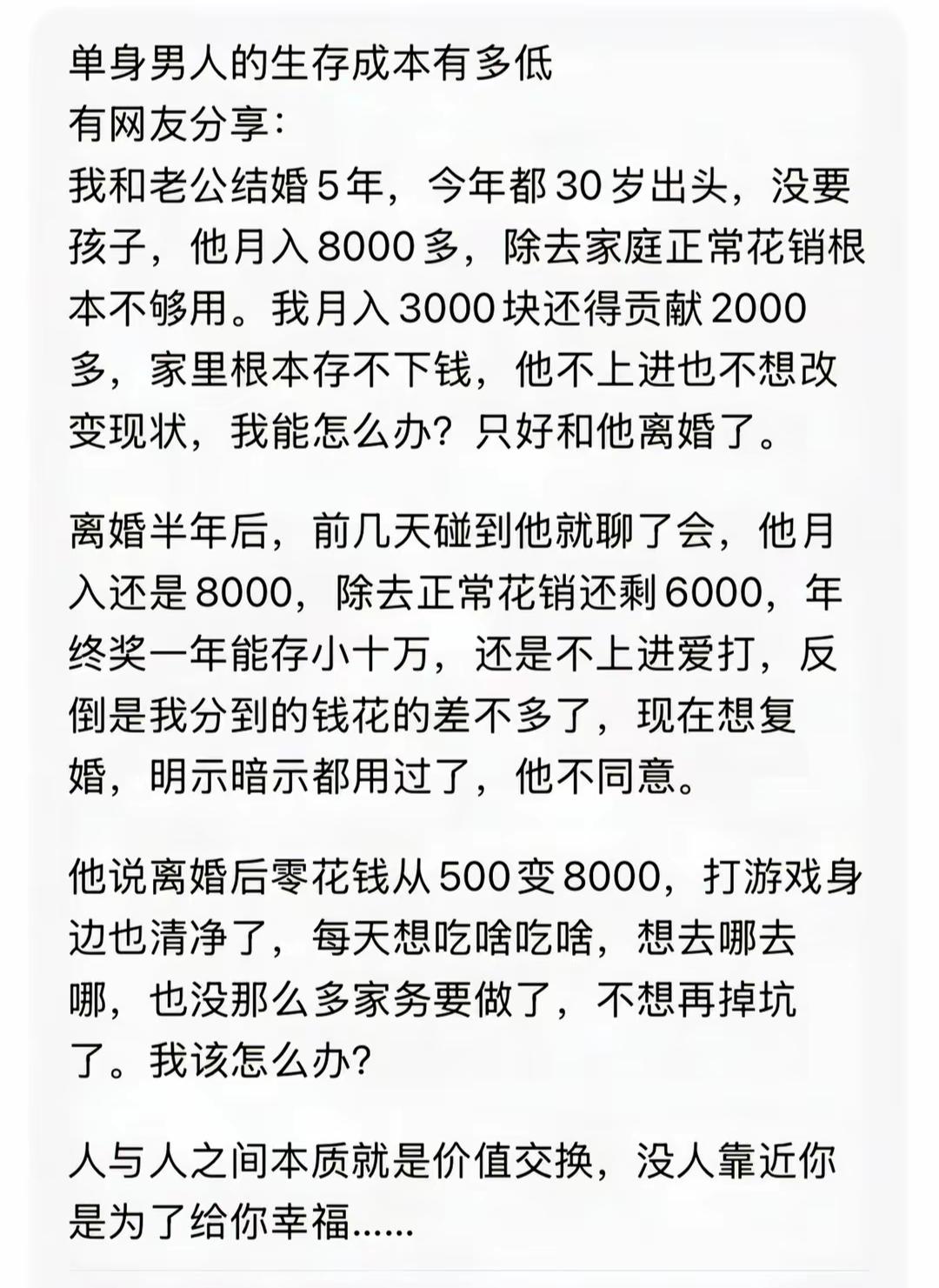 结过婚才知道单身的可贵