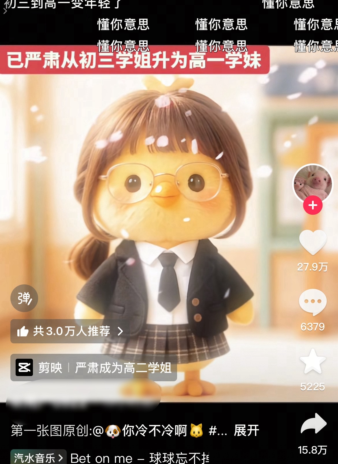 等一下。这个抽象的15w转发了？