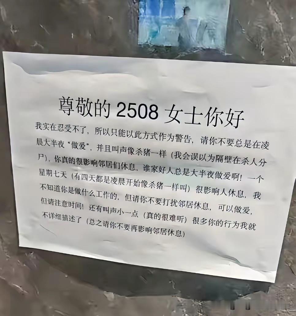 来自2508女士的回复：我没在家啊，我在国外出差三个多月了。