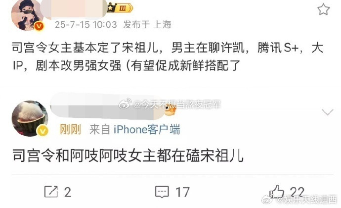 宋祖儿想和许凯平番，每个字都很离谱的程度.又拿许凯热饼了[？？？]​​​